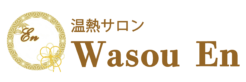 温熱サロン Wasou En